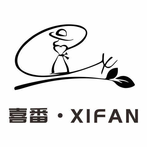 喜番·XIFANlogo设计