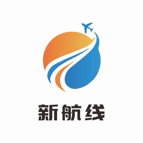 新航线logo设计