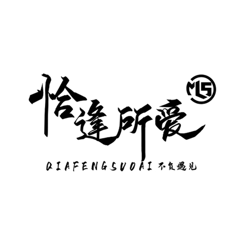 恰逢所爱logo设计