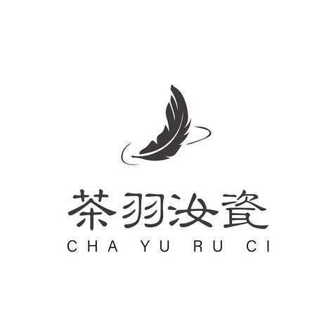 茶羽汝瓷logo设计