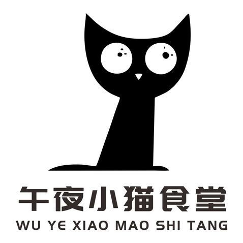 午夜小猫食堂logo设计