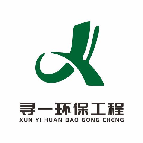 寻一环保工程logo设计