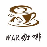 WAR咖