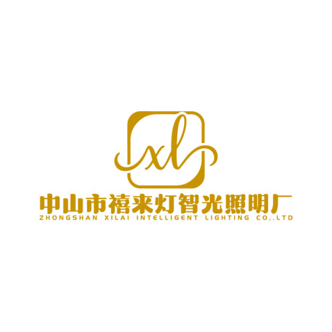 中山市禧来灯智光照明厂logo设计