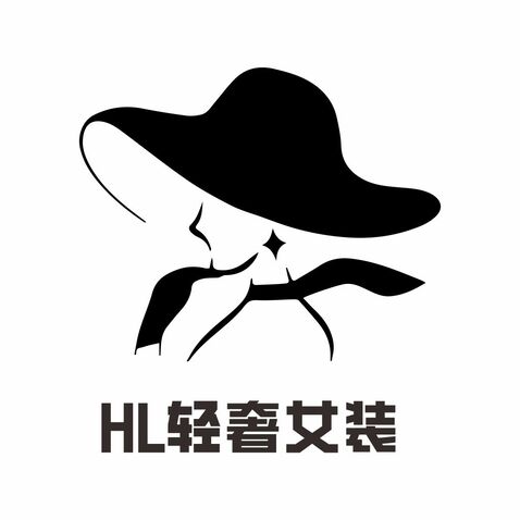 HL轻奢女装logo设计