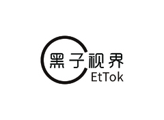 黑子視界