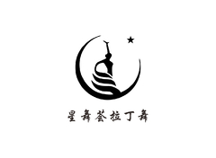 星舞荟拉丁舞