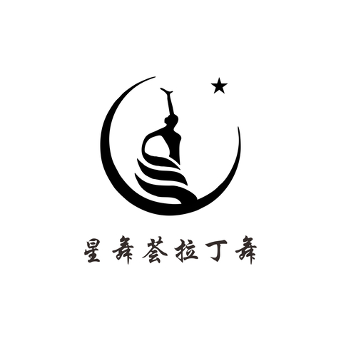 星舞荟拉丁舞logo设计