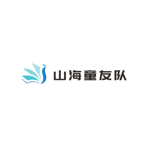 山海童友队logo设计