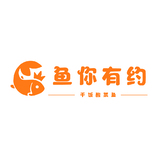 鱼你有约