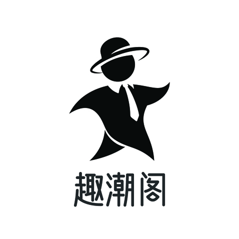 趣潮阁logo设计