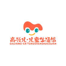 高興兒兒童生活館