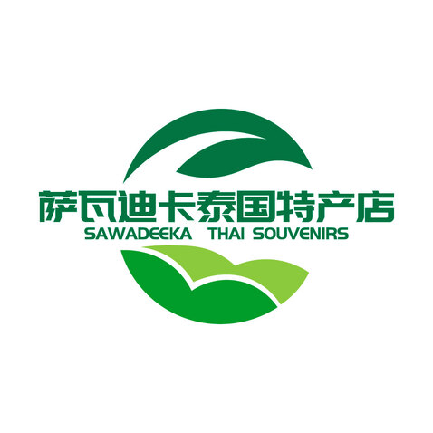 萨瓦迪卡泰国特产店logo设计