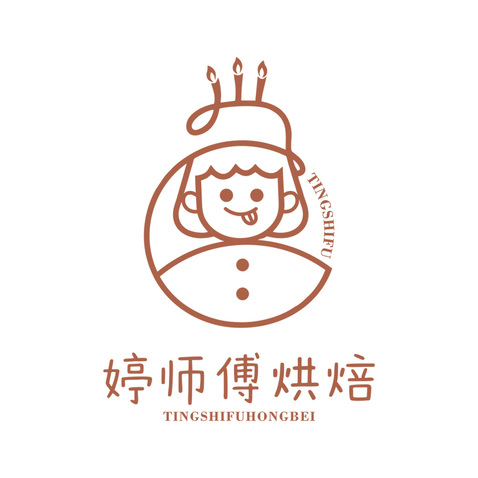 婷师傅蛋糕工作室logo设计