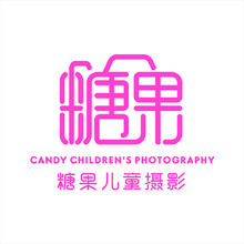 糖果兒童攝影