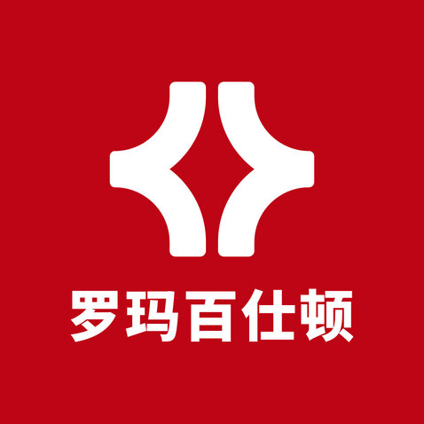 罗玛百仕顿logo设计