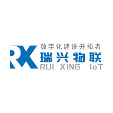 瑞興物聯(lián)