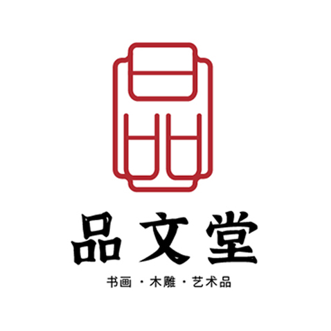 品文堂logo设计