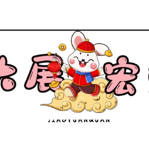 兔子logo设计