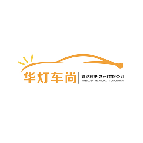 华灯车尚智能科技（常州）有限公司logo设计