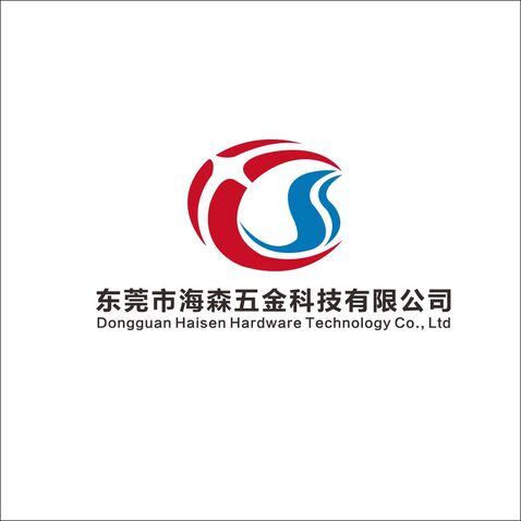 东莞市海森五金科技有限公司logo设计