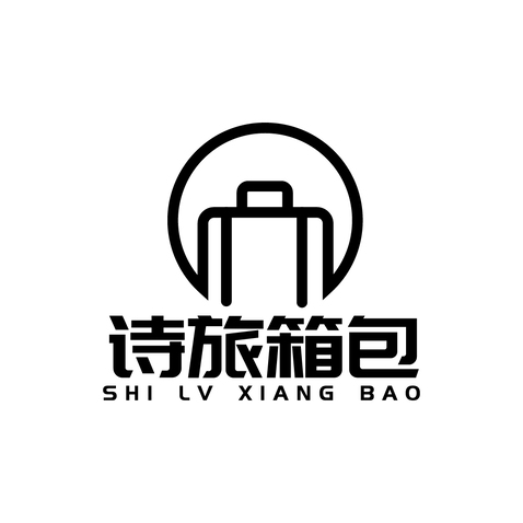 诗旅箱包logo设计