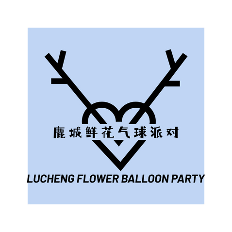 鹿城鲜花气球派对logo设计