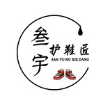 logo护鞋匠文字设计