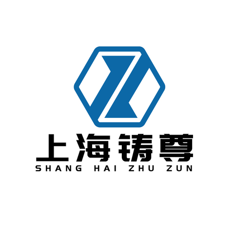 上海铸尊logo设计