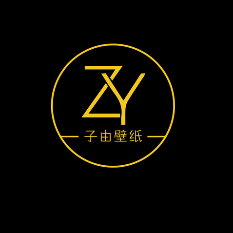 子由壁纸logo设计