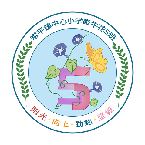 常平镇中心小学logo设计