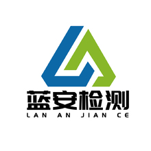 藍安檢測