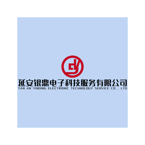 延安银鼎电子科技服务有限公司logo设计