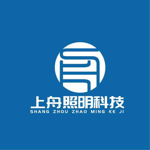 上舟照明科技logo设计