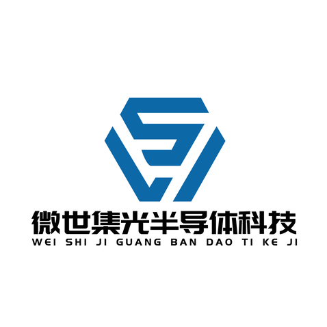 微世集光半导体科技logo设计