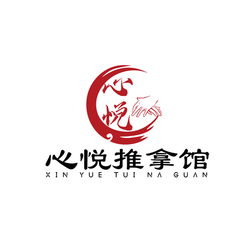 心悦推拿馆logo设计