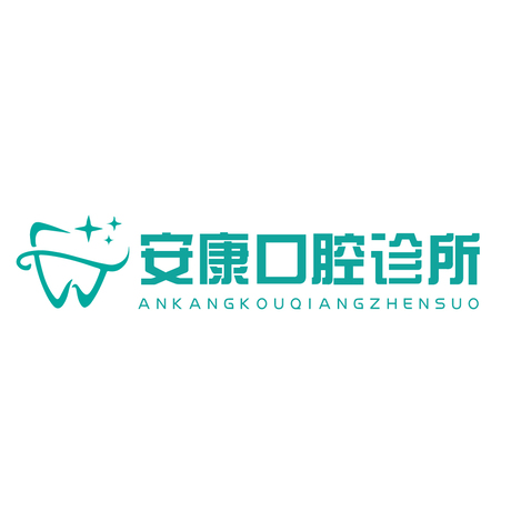 安康口腔诊所logo设计