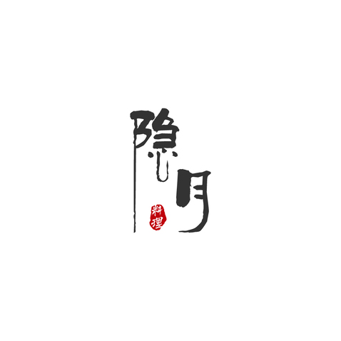 何荣0708logo设计