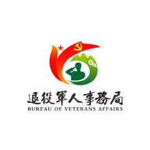 退役軍人事務局