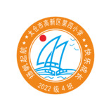 太仓市高新区第四小学