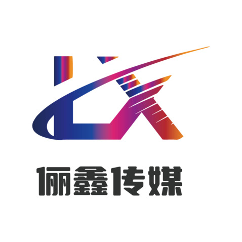 俪鑫传媒logo设计