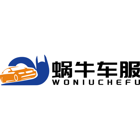 蜗牛车服logo设计