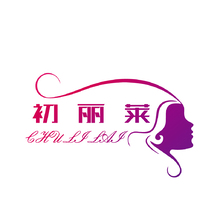 初麗萊