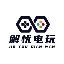 解憂電玩