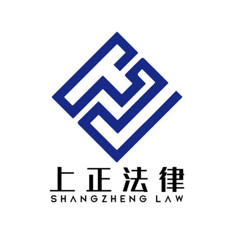 上正法律logo设计