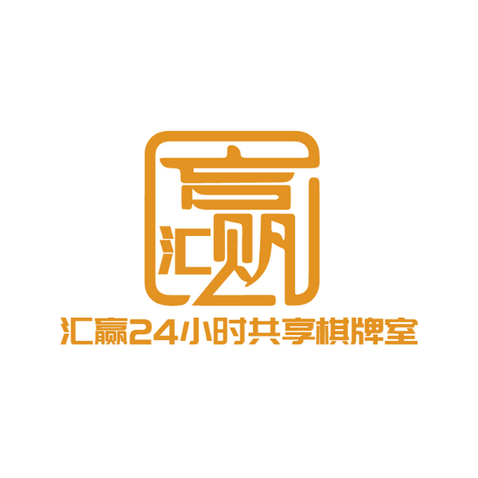 汇赢24小时共享棋牌室logo设计