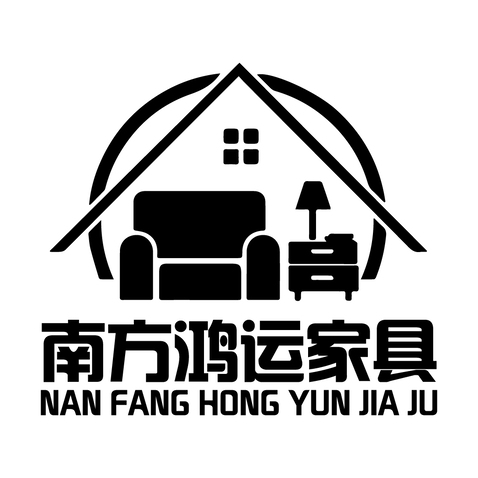 南方鸿运家具logo设计