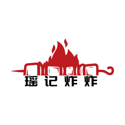 瑶记炸炸logo设计