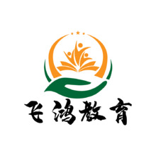 飛鴻教育