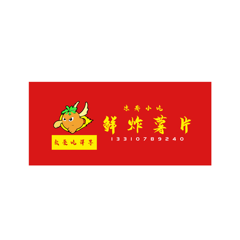 鲜炸薯片logo设计